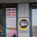 씨유 강릉교동율곡점 | 강릉삼겹살 30미리미터, 교동삼겹살 삼겹살맛집 추천