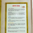 문어조개명가 이미지
