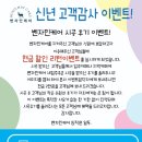 고덕한남 이미지