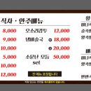 왕족발순대국 이미지