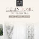 휴인홈