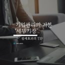 세무법인나무 이미지