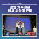 에프엠렌탈 이미지