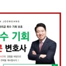 법무법인기회