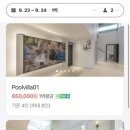그레이스풀빌라 - 포항시 북구 사방공원길 589 | 그레이스풀빌라