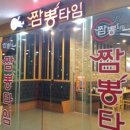 짬뽕타임 네이버블로그