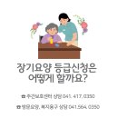 도우누리복지용구 이미지