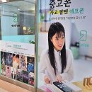 신촌중고폰매입판매에코폰 네이버블로그