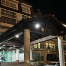 가족호텔 금님동 이미지