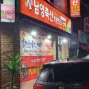 남영축산 이미지