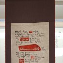 [찬샘통문 Ⅱ-25]어느 부부 덕분에 들어본 우리말(2) 이미지