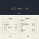 아르네일 이미지