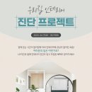 우리인테리어 이미지