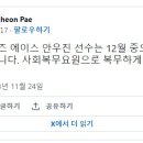 키움 안우진 12월 사회복무요원으로 입대 이미지