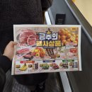 (주)이마트울산점