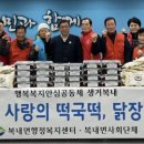보성떡