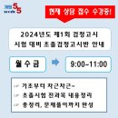 성인검정고시(중졸) 이미지