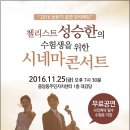 영화와 클래식<시네마 콘서트> 이미지