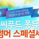 제일씨푸드 이미지
