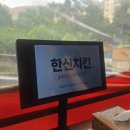 유명호프 | 한신치킨 호프 고터 유명 맛집 내돈내산 후기