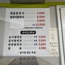 청주 복대동 맛집 지고추만두 맛집 수미당칼국수