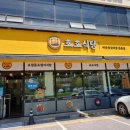 호평동호랑이식당 이미지