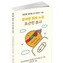 푸른솔초교 이미지