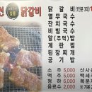 짱가네춘천숯불닭갈비 이미지