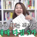 회사는 재미없어도 돼. 내가 재밌으니까!(당당) - 민음사 조아란 부장 이미지