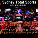 시드니 토탈 휘트니스 이미지