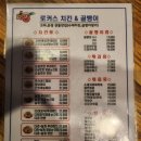로커스치킨 이미지