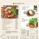 여기오신손님들반갑소 | 푸짐하고 가성비 좋은 솥뚜껑 삼겹살 맛집 여주 고기집 ‘효자동솥뚜껑 여주교동점‘ 후기