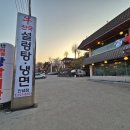 우진국설렁탕냉면