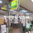 백석동 무한리필 뷔페 풍성한한식뷔페 평일 오전방문 후기