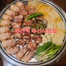 부산댁 부산시청점 이미지