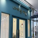 내게온네일