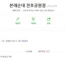 본래순대 천호공원점 이미지