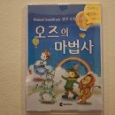아이랑 본 대학로아동극 오즈의 마법사, 몰입도 100%