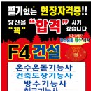 대한건설기술학원