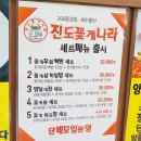 탕수육튀김나라 이미지