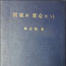 "악의 창고 같은 우리 역사, 불살라야" 박정희는 왜? 이미지