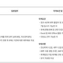 [부산] (06월 08일 마감) 대한제강(주) - 회계팀 인턴 채용 이미지
