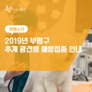 동수사랑동물병원 이미지