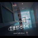 선주로-6 이미지
