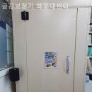 금강보청기 해운대센터 이미지
