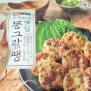 킴스마트 | 킴스마트 오&#39;프라이스 깻잎 동그랑땡, 해물완자 후기