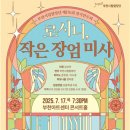 제176회 정기연주회 이미지