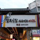 장가네왕족발