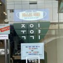 죽이야기청양터미널점