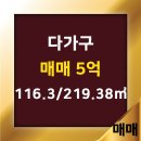 대림부동산공인중개사사무소 이미지